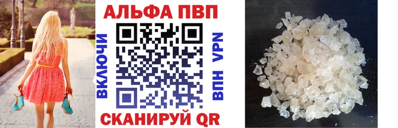 Купить  Камышин  A-PVP Crystall 