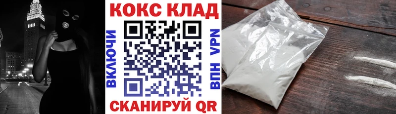 Cocaine Эквадор  Купить где  Камышин 