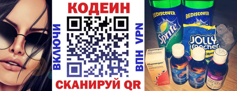 Codein Purple Drank  Купить где  Камышин 