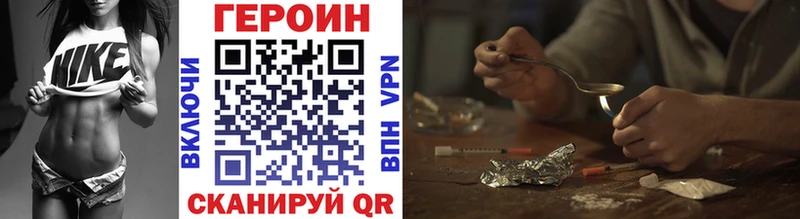 Героин белый  Купить  Камышин