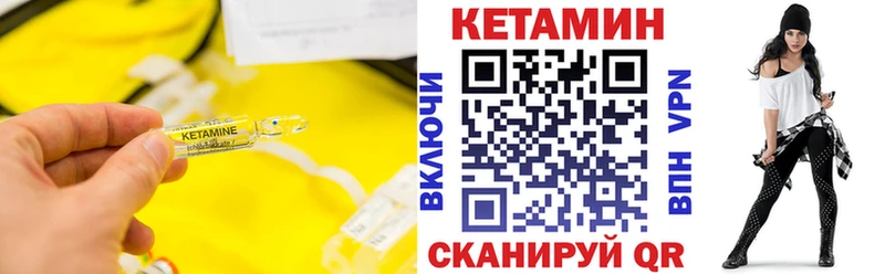 КЕТАМИН VHQ  Купить  Камышин 