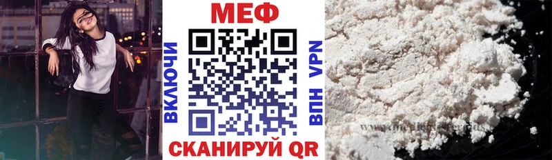 Купить закладки  Камышин  Мефедрон VHQ 