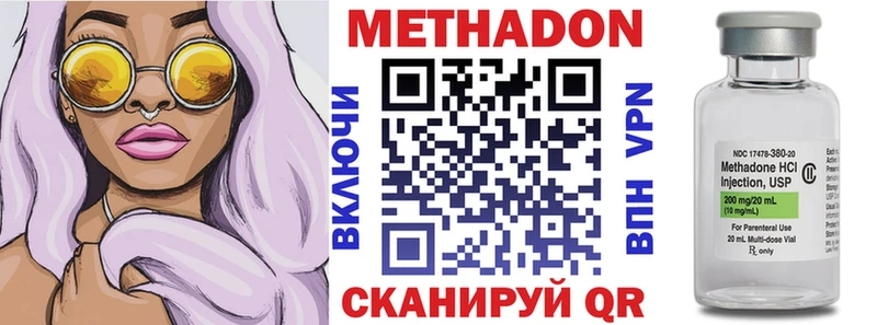 Метадон methadone  Купить где  Камышин 
